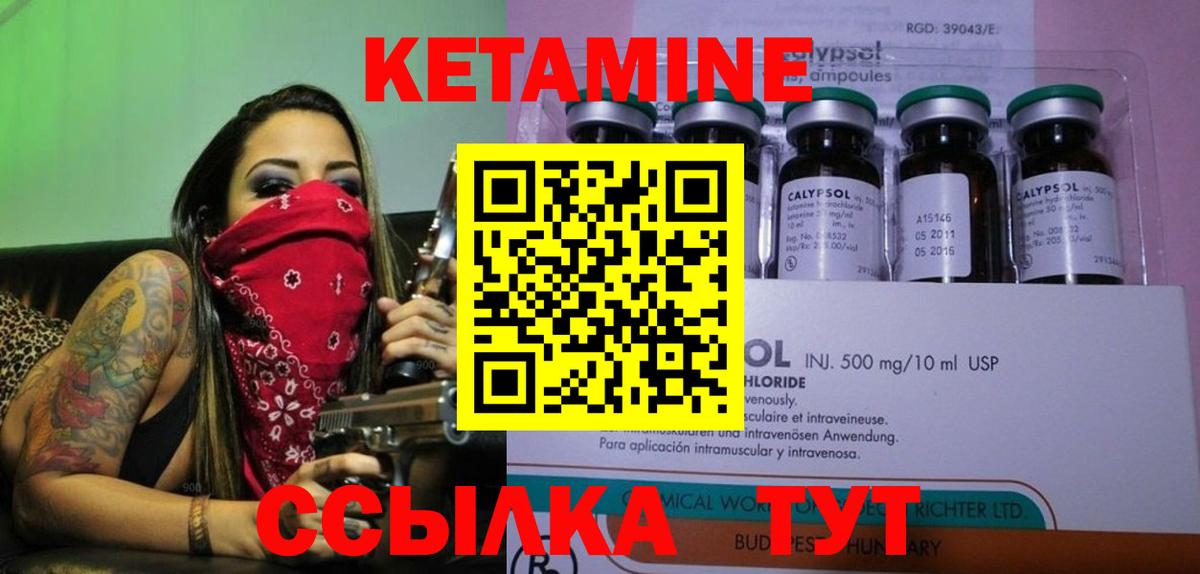 Кетамин VHQ Кемерово