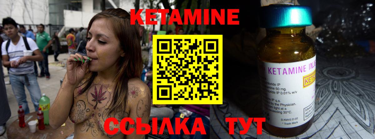 Кетамин ketamine  Кетамин ketamine  Кемерово  Вход с VPN 