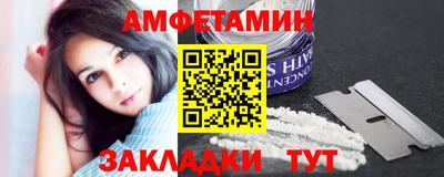 амфетамин Уссурийск