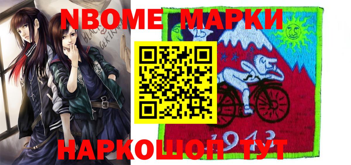 наркота  Марки 25I-NBOMe 1500мкг  Вход с VPN  Кемерово 